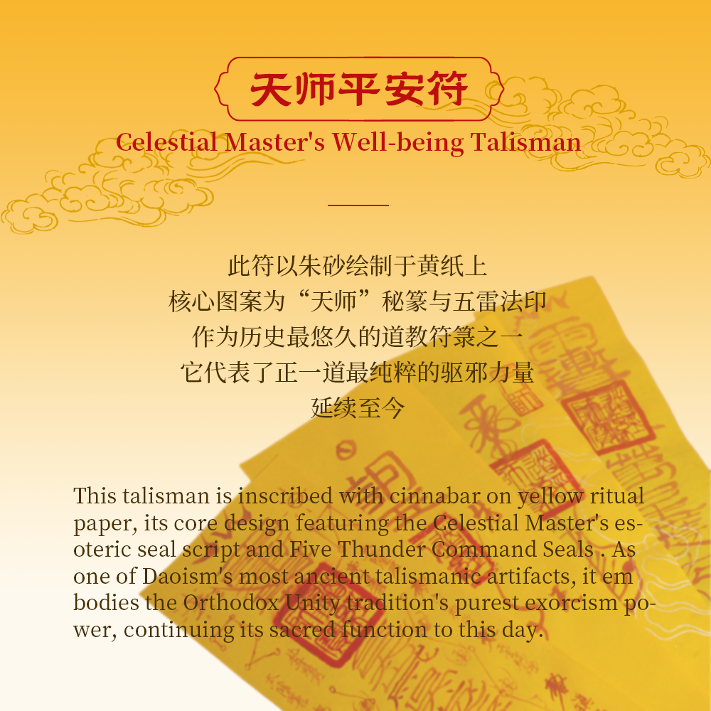 Celestial Master Peace Talisman