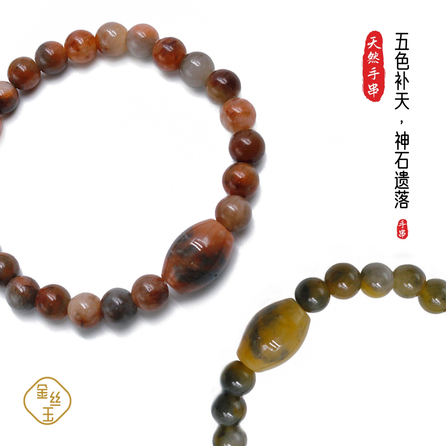 Golden Jade Transport Tianzhu Hand String