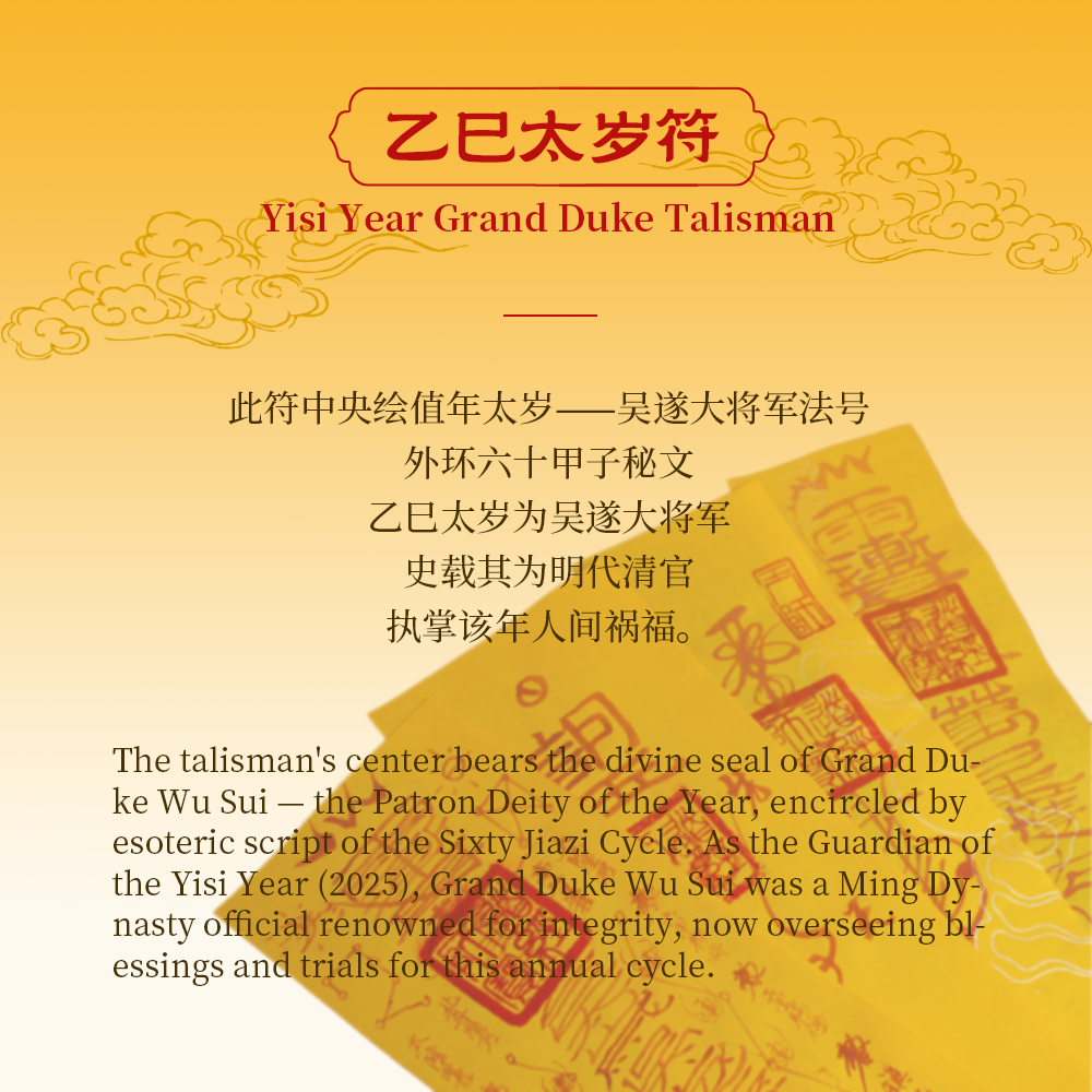 Yisi Year Tai Sui Talisman - 2025