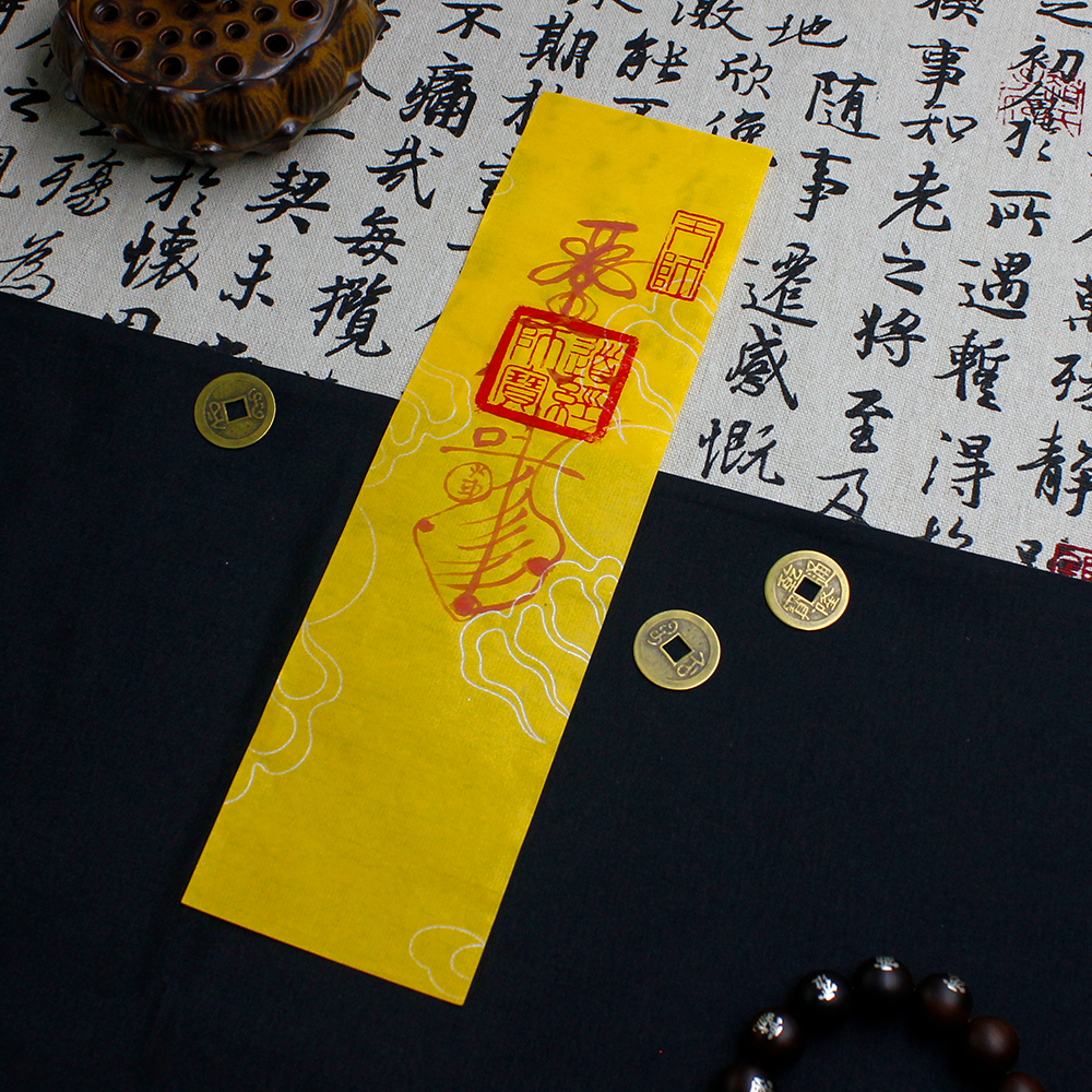 Celestial Master Peace Talisman