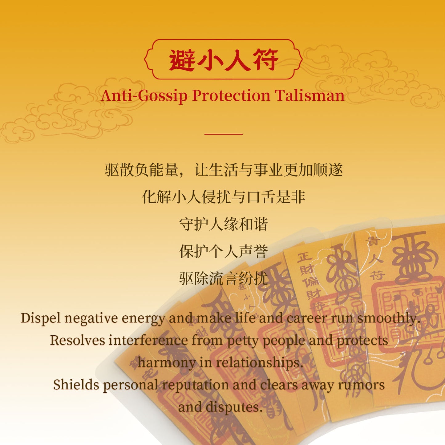Anti-Gossip Protection Talisman
