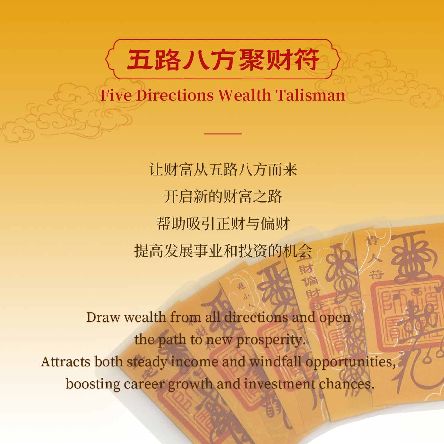 Five Directions Wealth Talisman