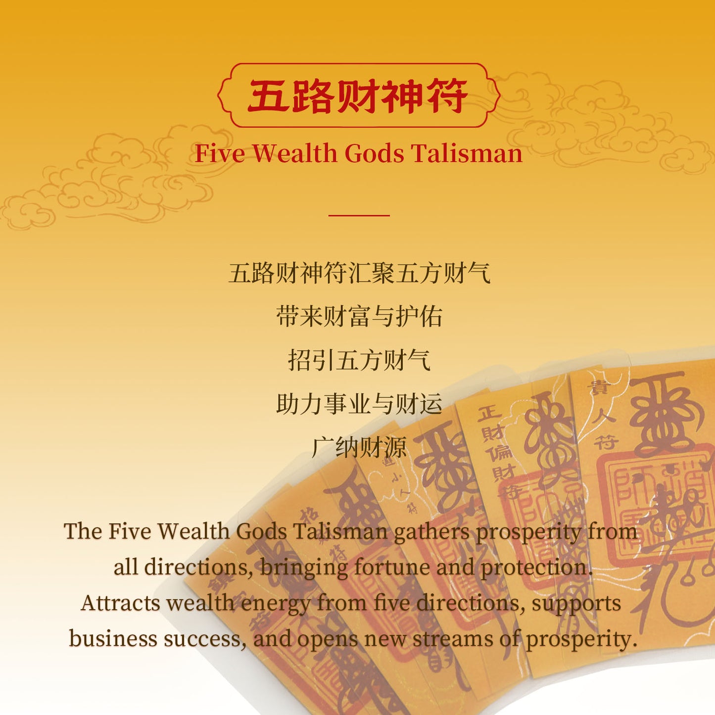 Five Wealth Gods Talisman
