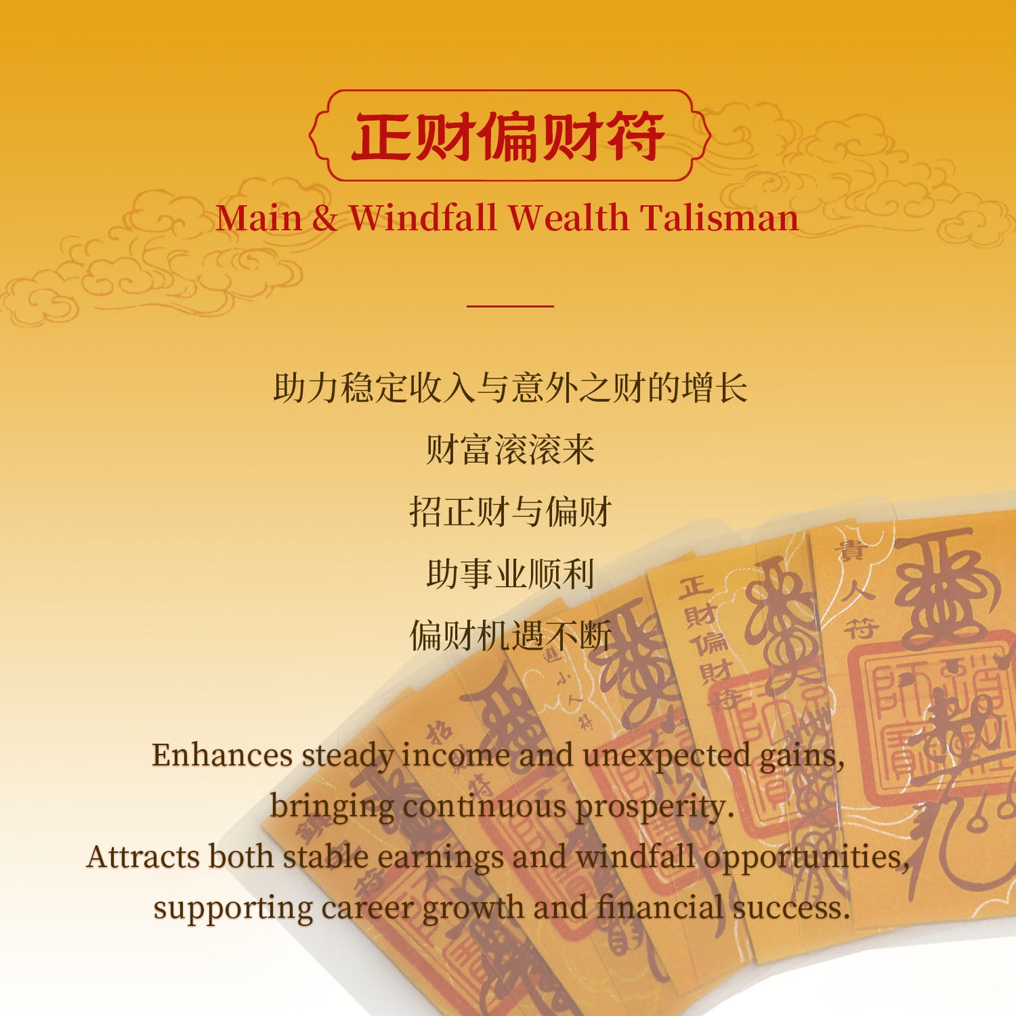 Main & Windfall Wealth Talisman