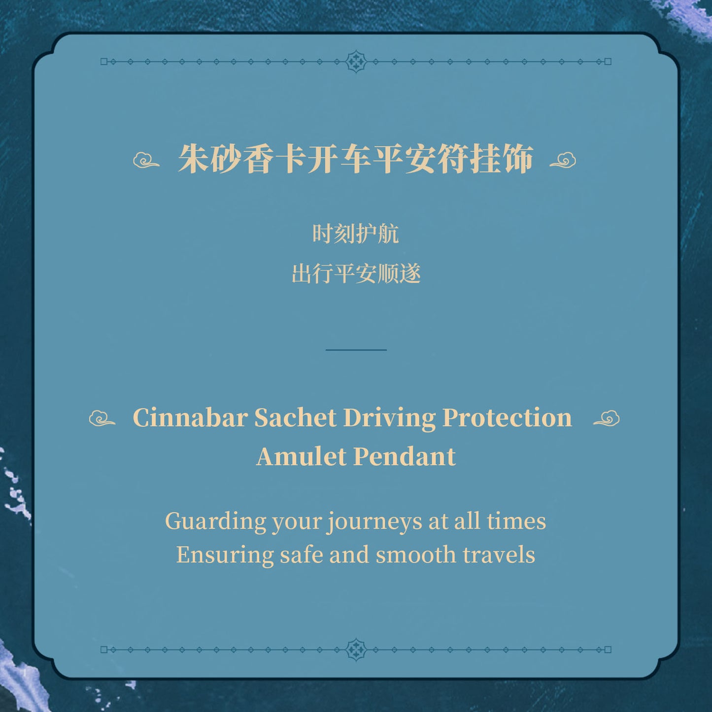 Cinnabar Safe Driving Amulet – Taoist Peace Talisman Car Charm