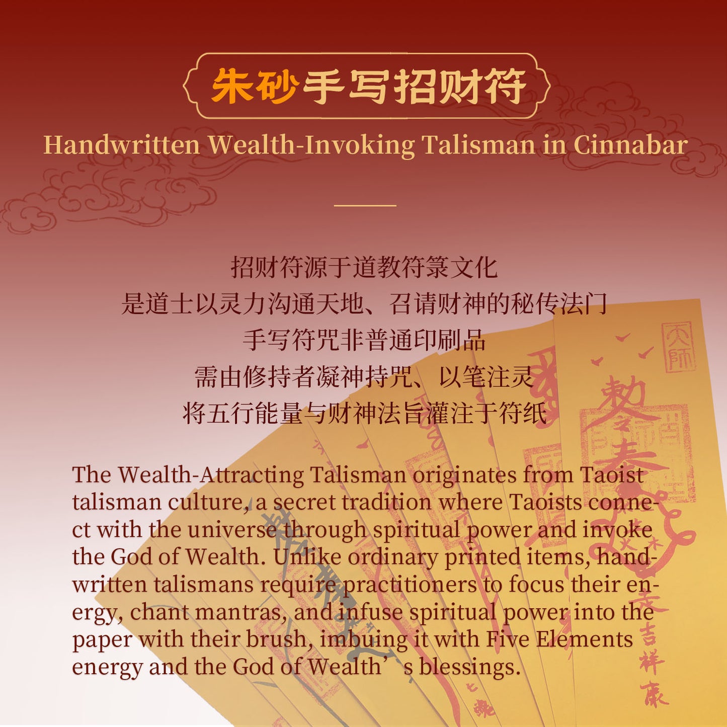 Handwritten Wealth-Attracting Talisman(Cinnabar Ink)