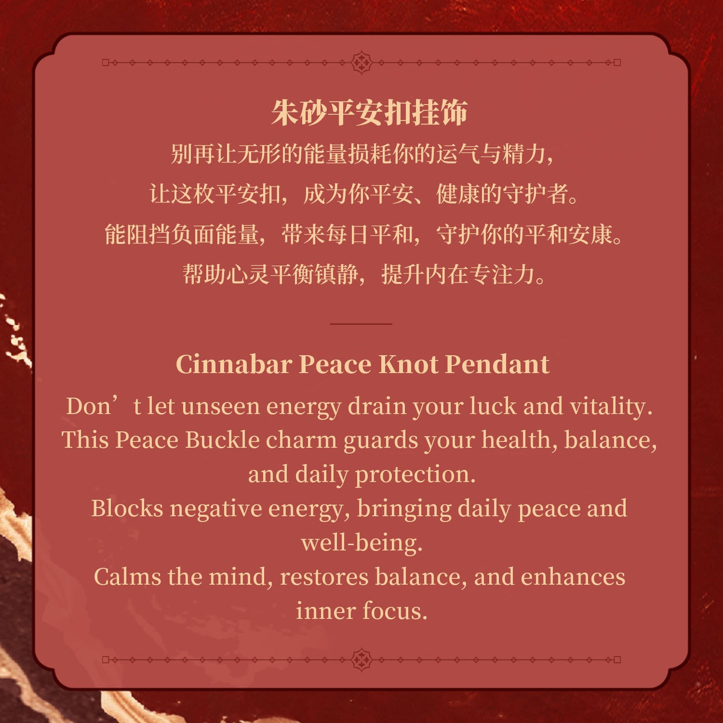 Cinnabar Crystal Peace Buckle Phone Charm — Taoist Protection Amulet for Safety & Good Fortune