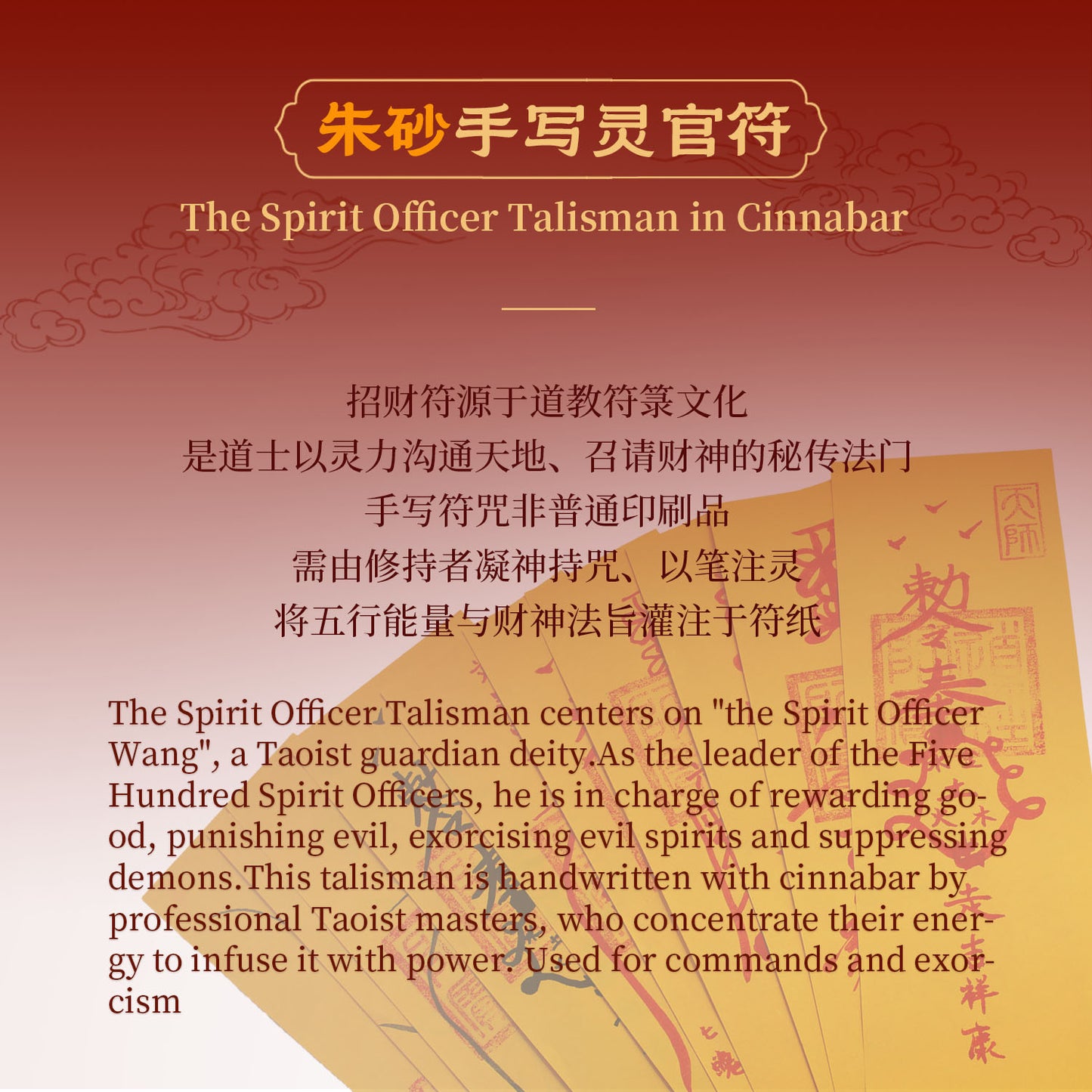 The Spirit Officer Talisman(Cinnabar Ink)