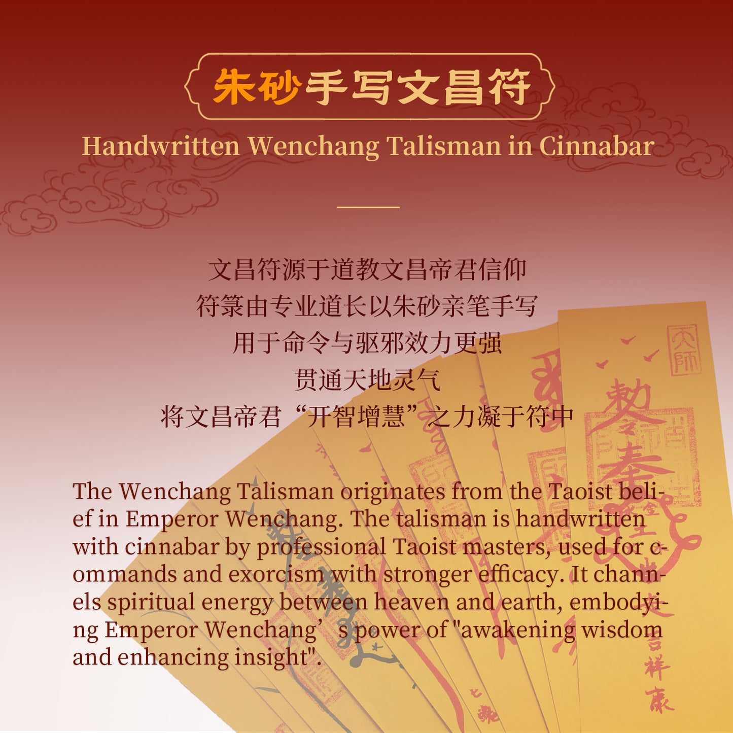 Handwritten Wenchang Talisman(Cinnabar Ink)