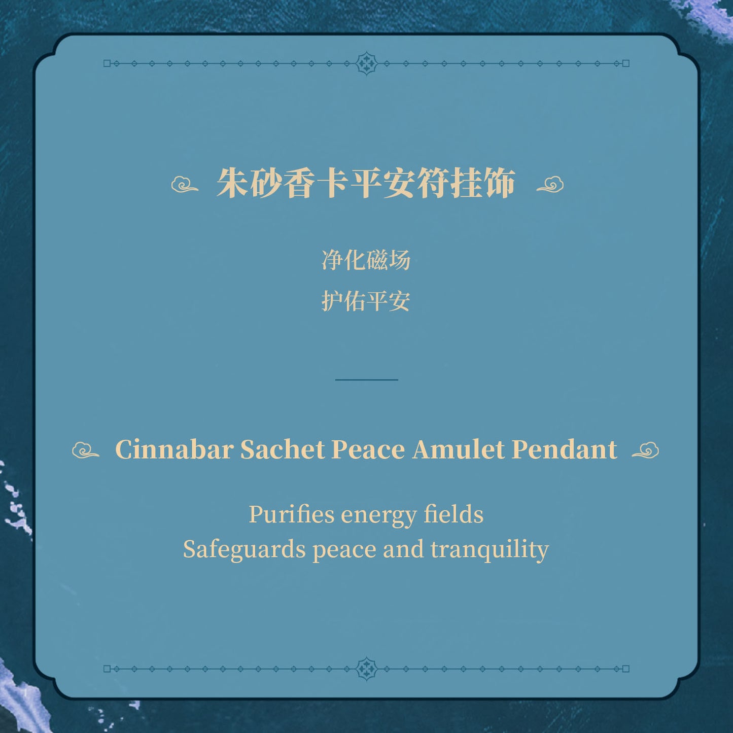 Cinnabar Peace Amulet Hanging Charm – Taoist Protective Talisman