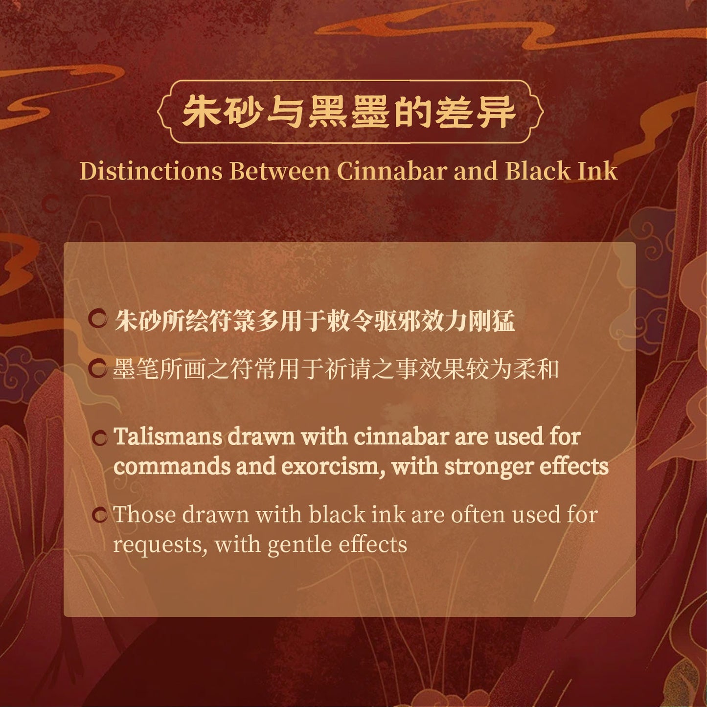 Harmony-Attracting Talisman(Black Ink)