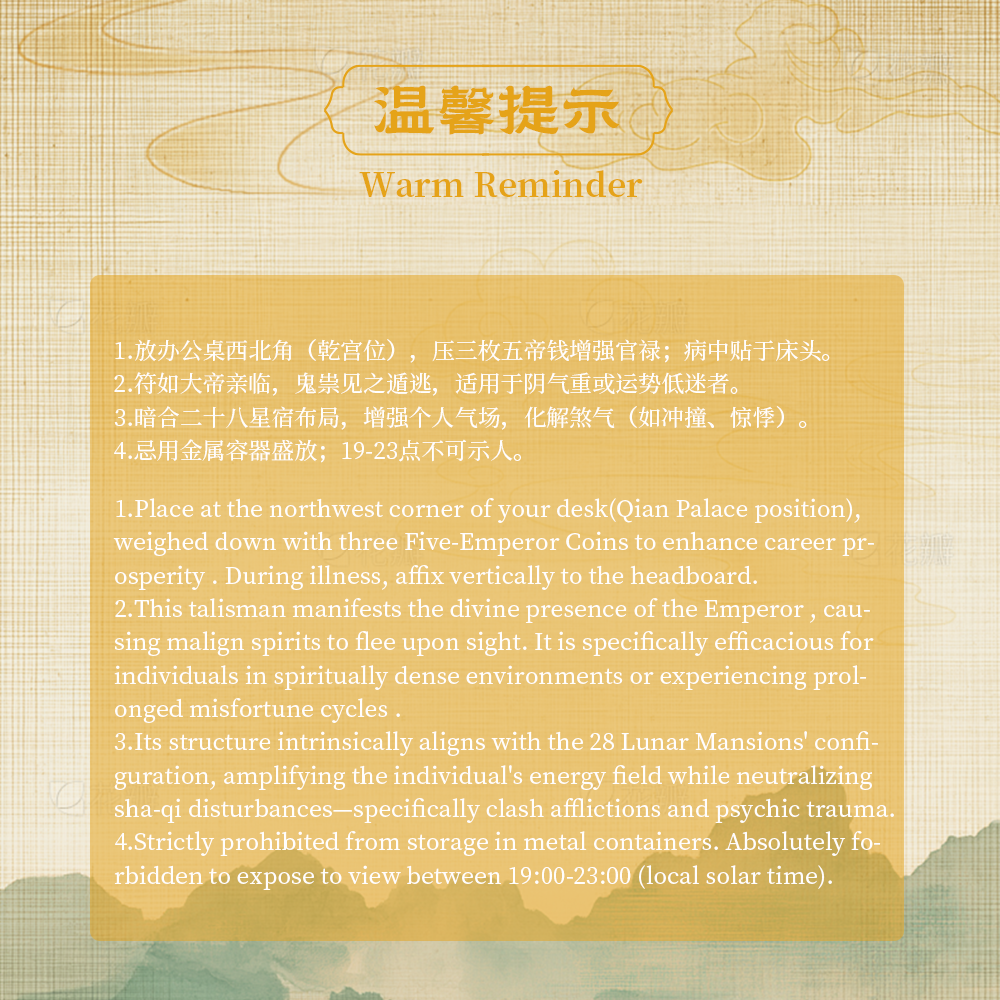 Ziwei God-king's Cosmic Stars Protection Charm