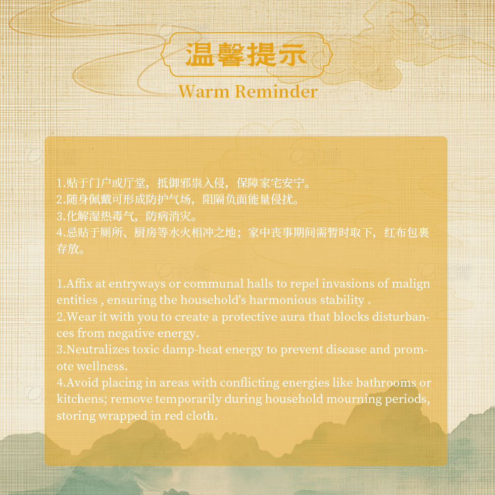 Celestial Master Peace Talisman