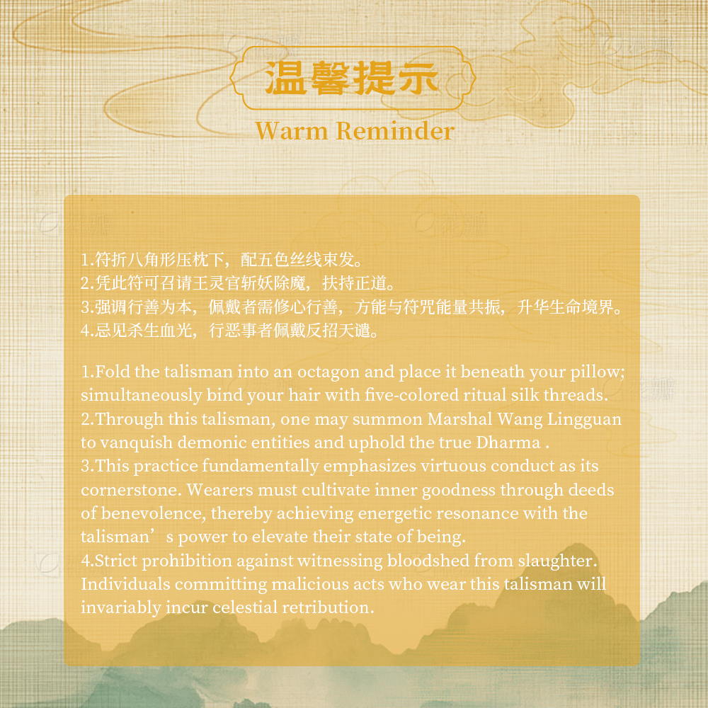 The Jade Emperor's "Hao Sheng" Talisman