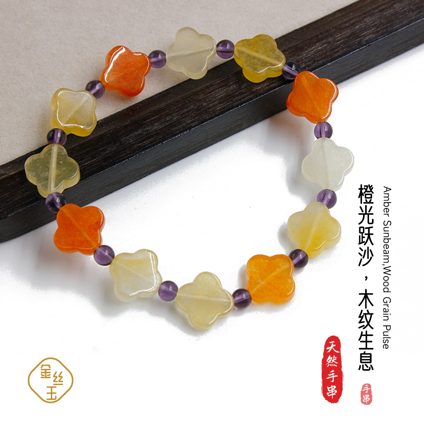 Golden silk jade clover bracelet