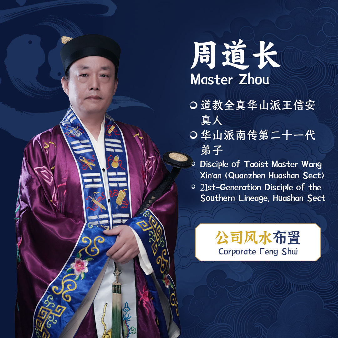 Master Zhou | Corporate Feng Shui