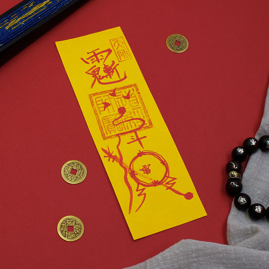 The Spirit Officer Talisman(Cinnabar Ink)