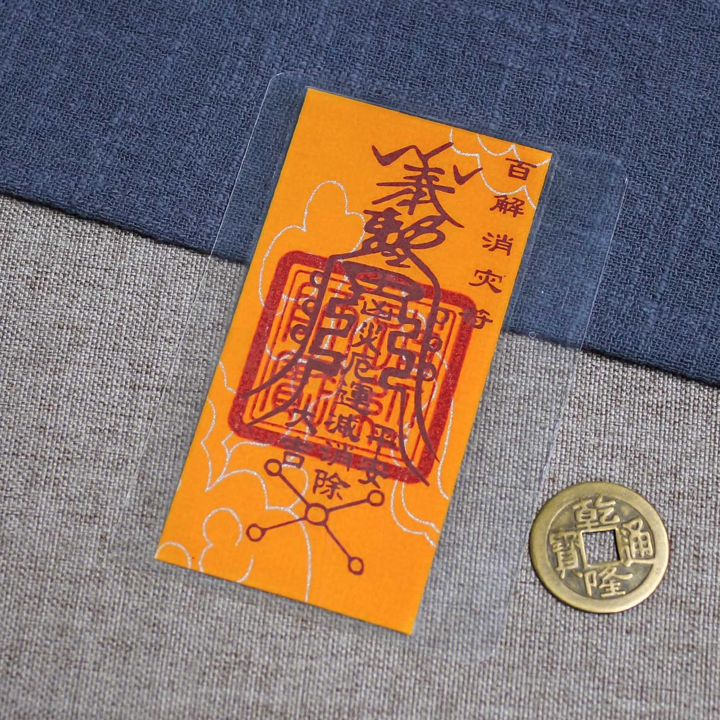 Disaster-Dispelling Talisman