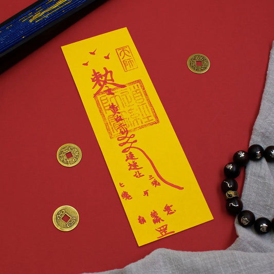 Handwritten Peach Blossom Talisman（Cinnabar Ink）