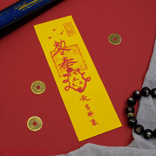 Fortune-Turning Talisman(Cinnabar Ink)