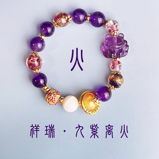 Auspicious • Nine Purple Li Fire