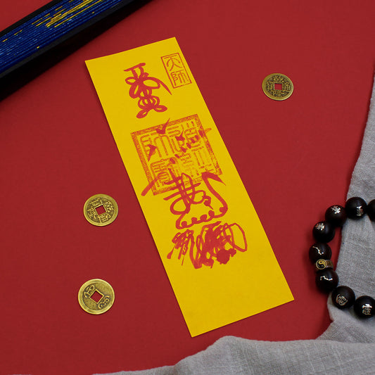 Handwritten Wealth-Attracting Talisman（Cinnabar Ink）