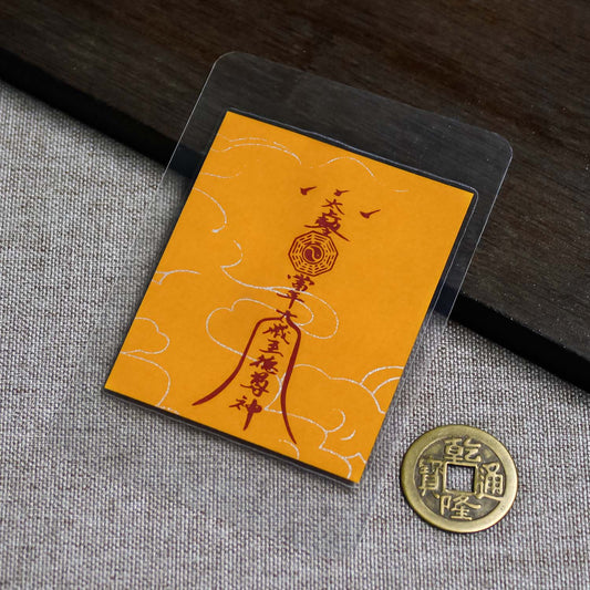Evil-Repelling Peace Talisman