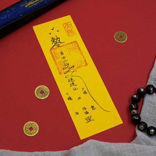 Handwritten Peach Blossom Talisman（Black Ink）