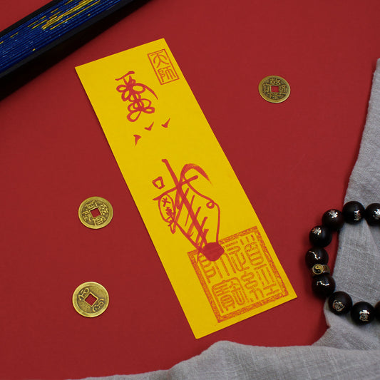 Doukou Spirit Officer Marshal Ma Talisman(Cinnabar Ink)