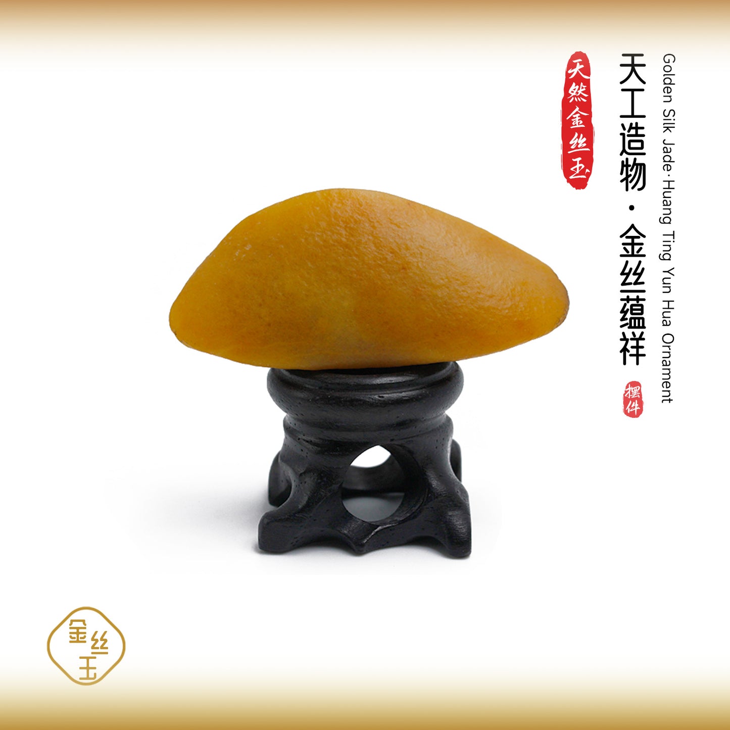 Golden jade raw stone ornament