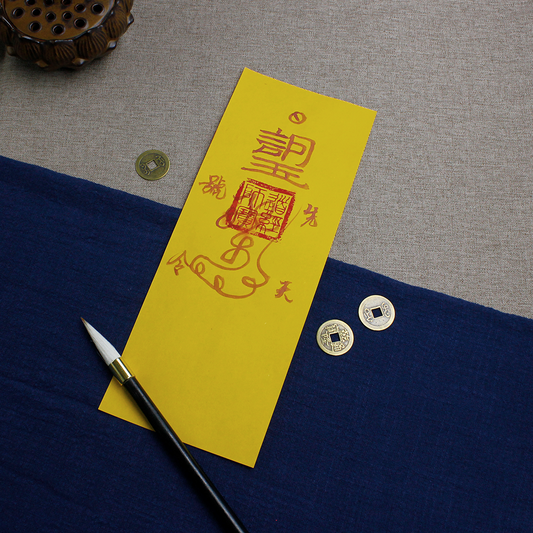 The Jade Emperor's "Hao Sheng" Talisman