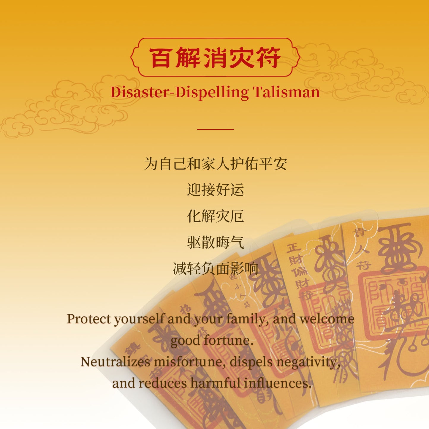 Disaster-Dispelling Talisman
