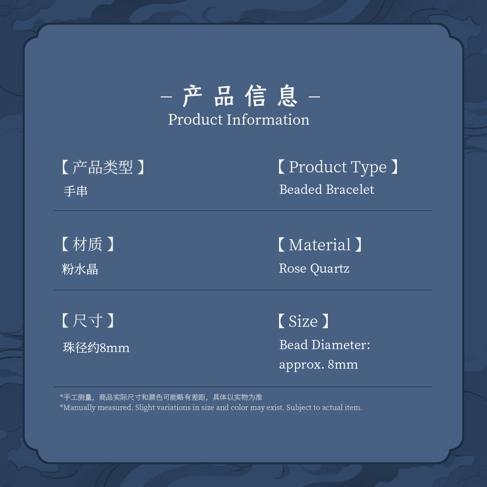 Rose Quartz Prosperity Flow Bracelet