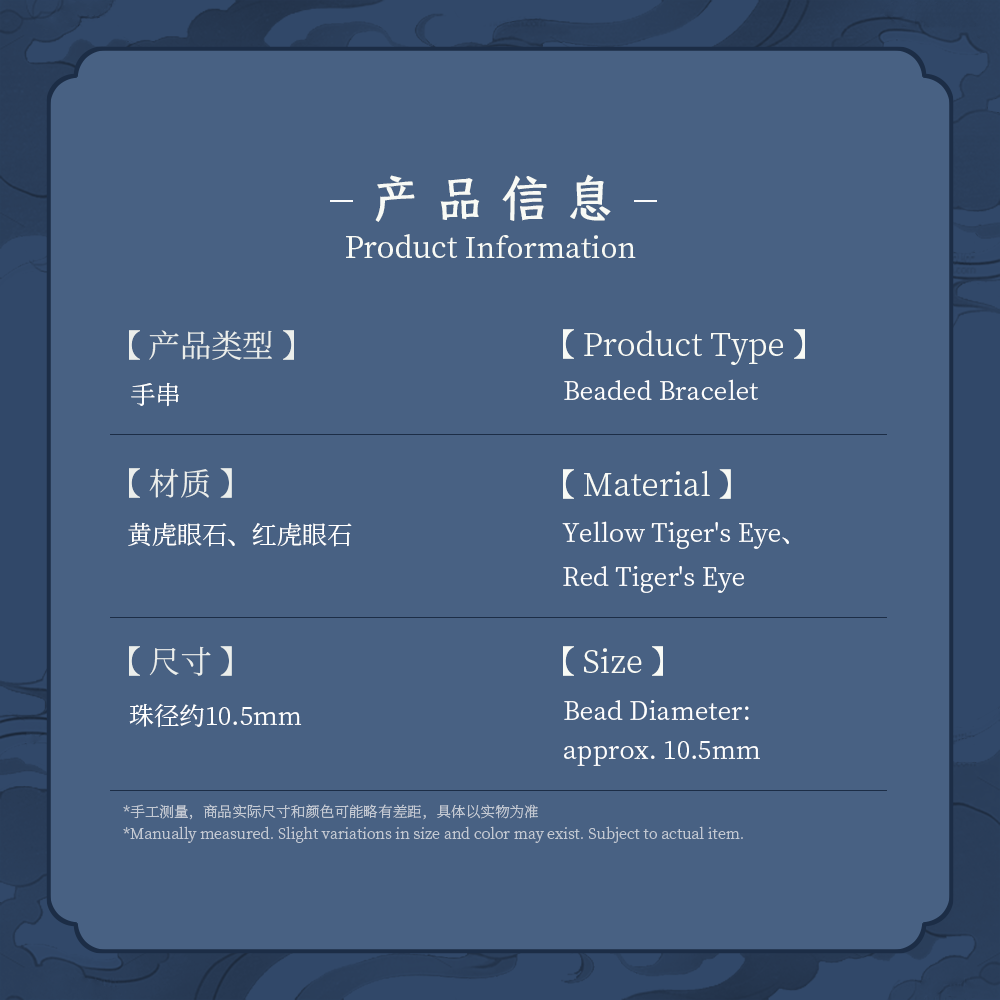 Dual-Tone Tigerite Wealth Attraction Bracelet