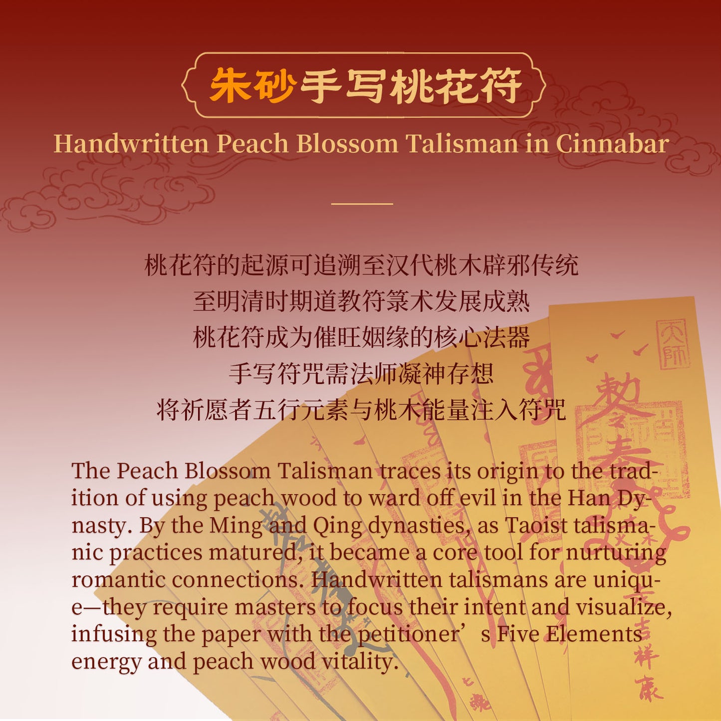 Handwritten Peach Blossom Talisman（Cinnabar Ink）