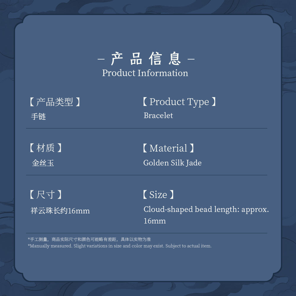 Natural Xinjiang Jinsiyu Jade Cloud Bracelet – Adjustable Cord Auspicious Protection Amulet