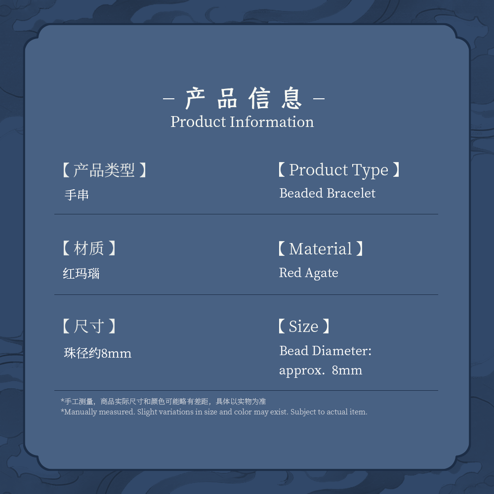 Red Agate Prosperity Bracelet