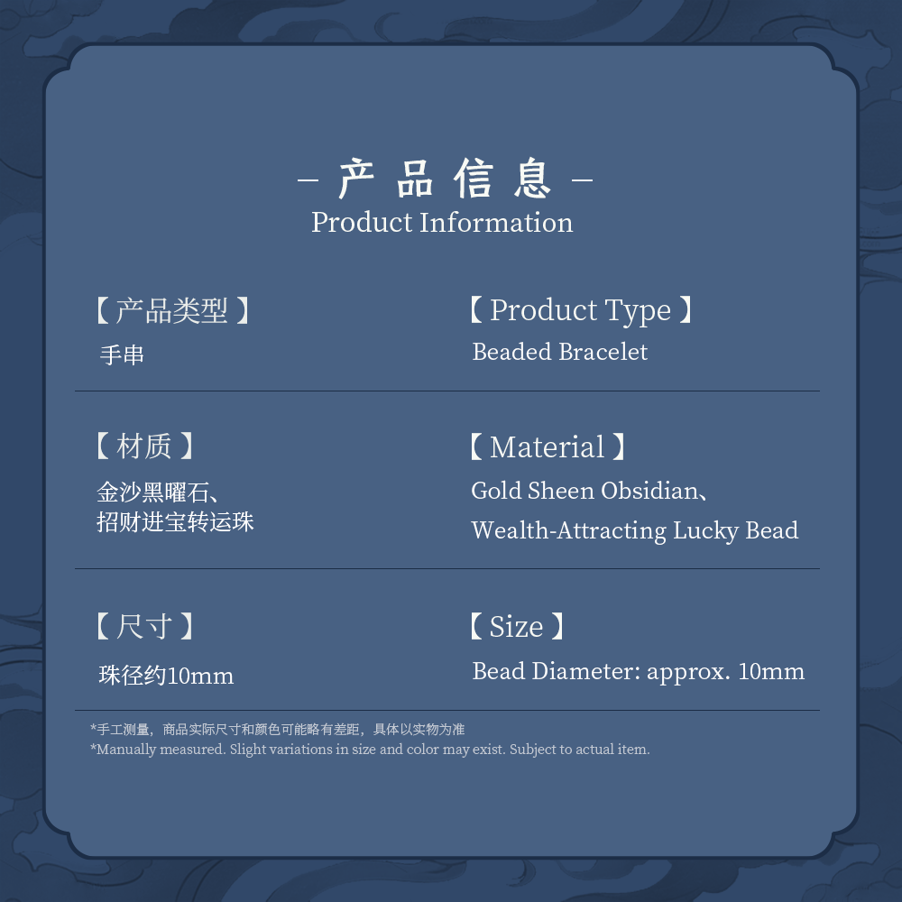 Wealth-Attracting Obsidian Bracelet