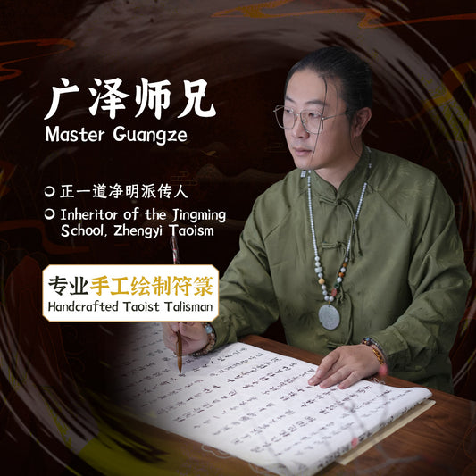 Master Guangze | HandcraftedTaoistTalisman