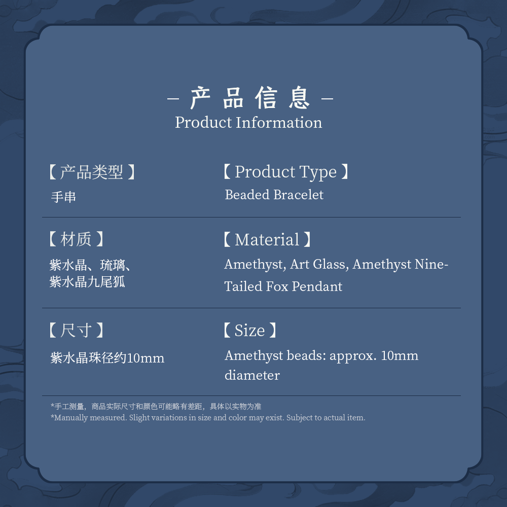 Auspicious • Nine Purple Li Fire