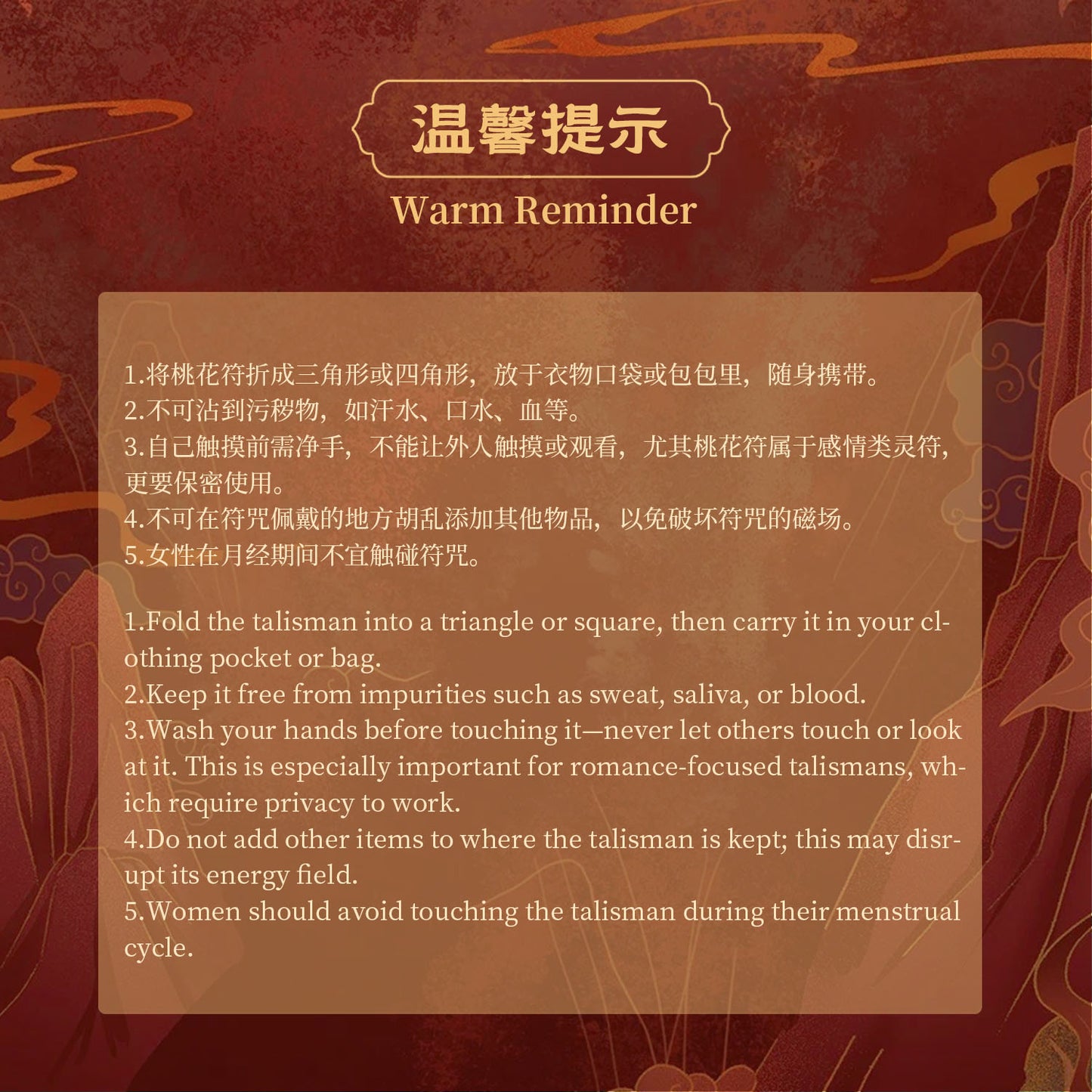 Handwritten Peach Blossom Talisman（Cinnabar Ink）