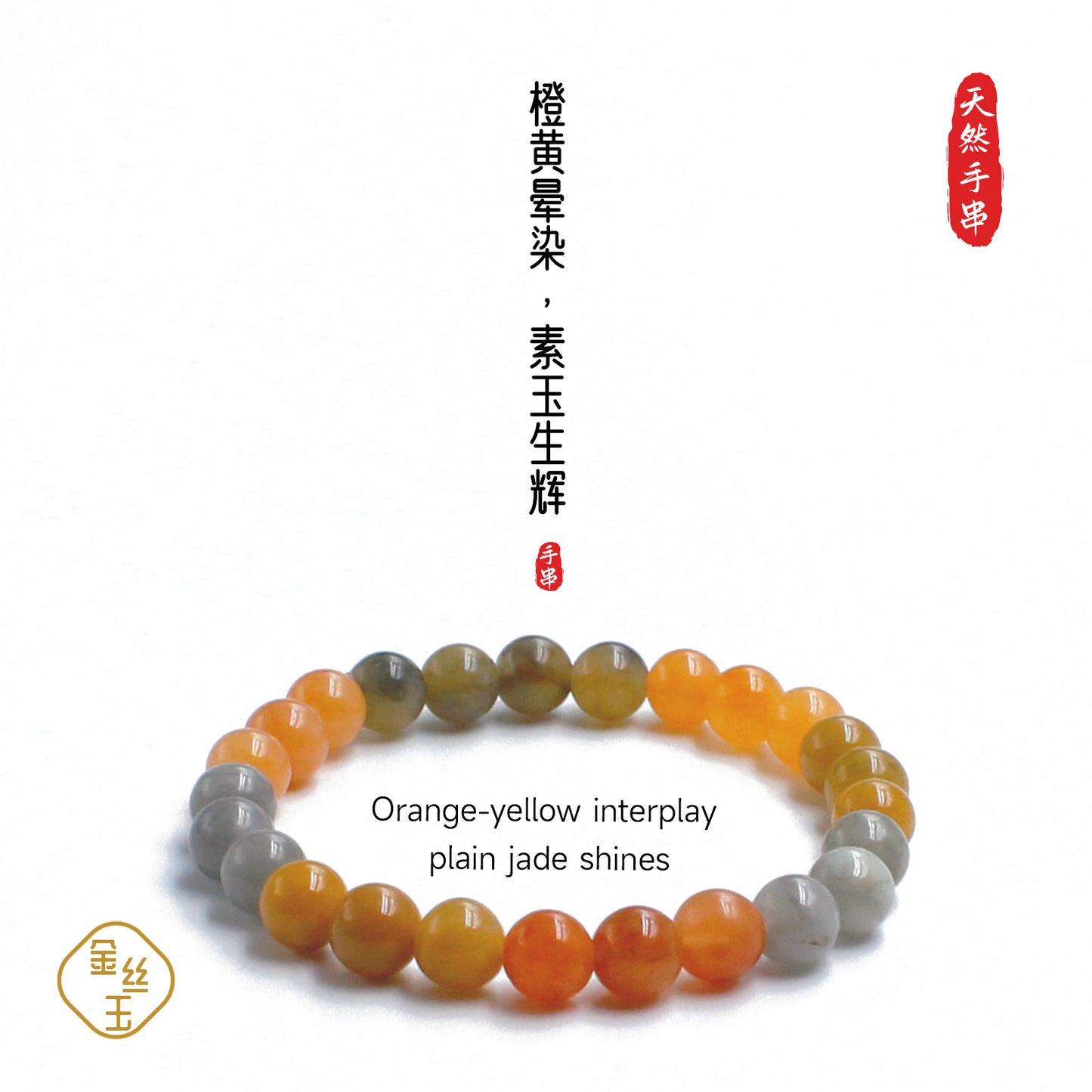 Gold and jade ash, yellow and red multi-color bracelet