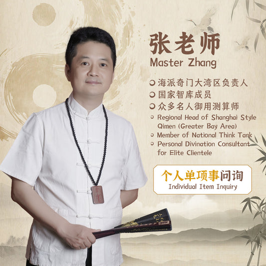 Master Zhang | Individual Item Inquiry