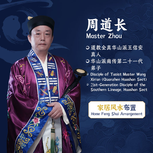 Master Zhou | Home Feng Shui Arrangement